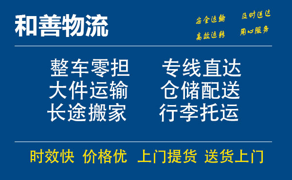 苏州工业园区到康定物流专线,苏州工业园区到康定物流专线,苏州工业园区到康定物流公司,苏州工业园区到康定运输专线