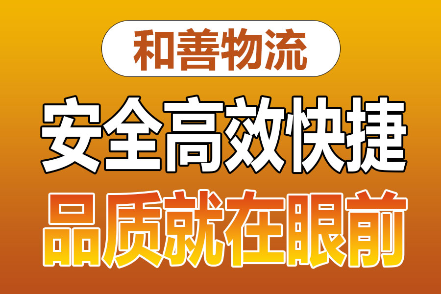 溧阳到康定物流专线